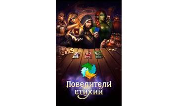 Повелители Стихий for Android - Download the APK from Habererciyes